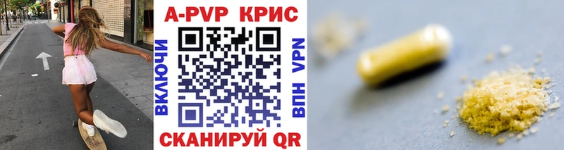 Купить закладки  Темрюк  A-PVP VHQ 