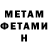 Метадон мёд Foxy Williams