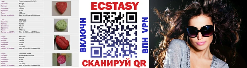 ЭКСТАЗИ XTC  Купить где  Темрюк