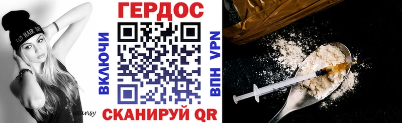 Героин Heroin  Купить  Темрюк 