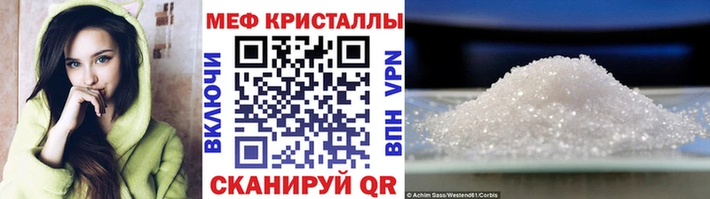 Купить закладки  Темрюк  МЯУ-МЯУ кристаллы 